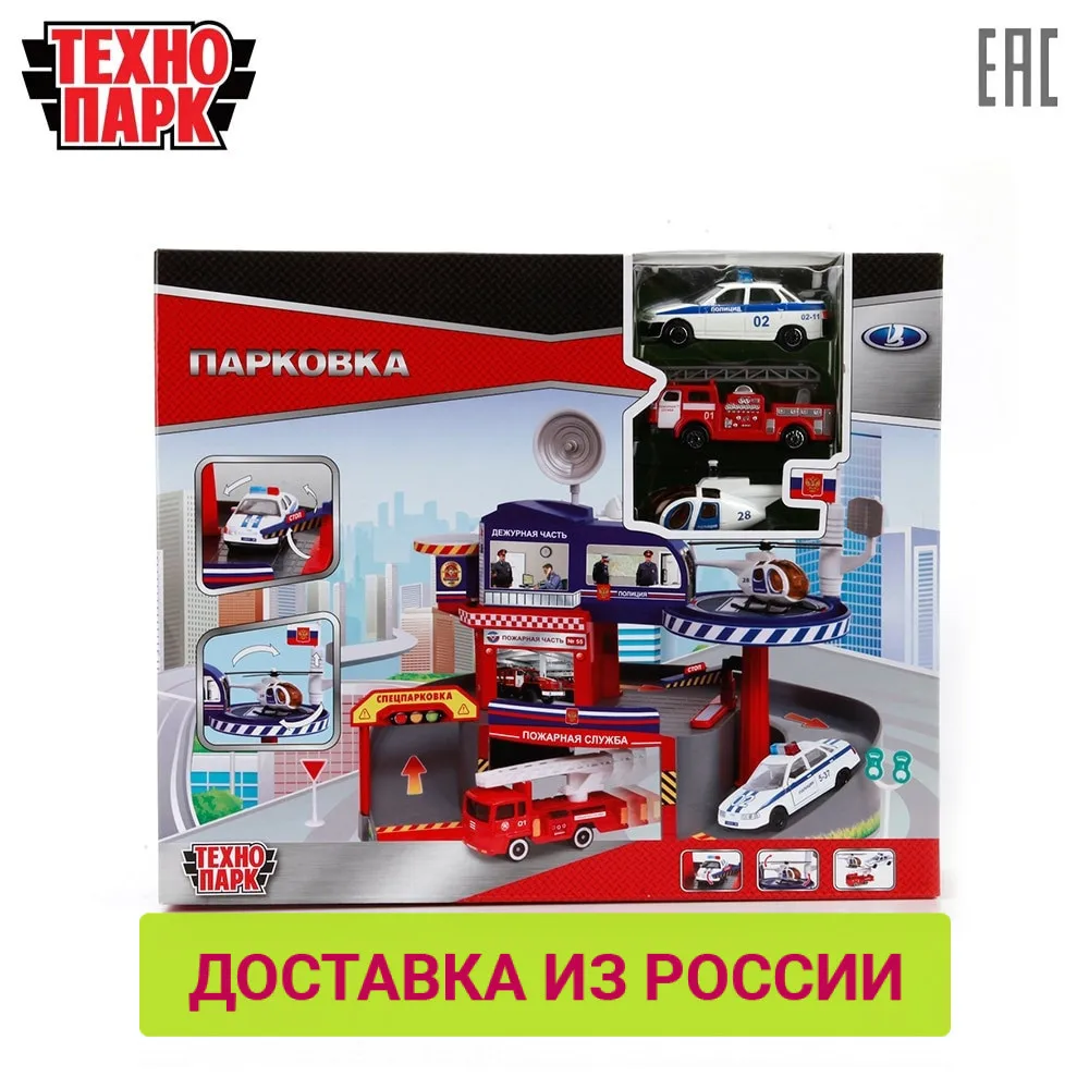 Парковка ТЕХНОПАРК 7.5 см со спуском 2-мя металлическими машинами и вертолетом |