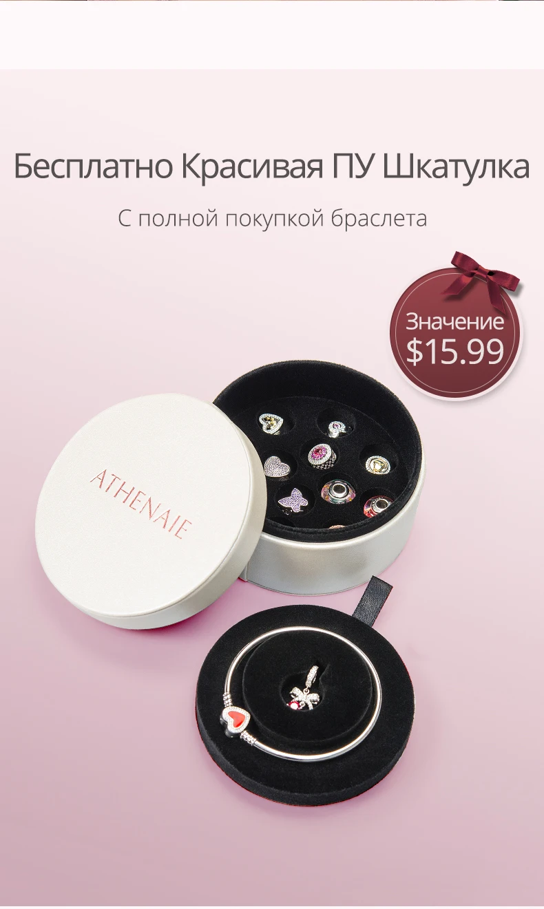 ATHENAIE 925 пробы Серебряный Вишневый амулет браслеты с эмалью кулон и из муранского стекла с изображением цветка бусины для женщин День святого Валентина