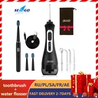 Seago перезаряжаемая электрическая зубная щетка с водой Flosser для взрослых Sonic зубная щетка ирригатор полости рта белый черный домашний подарок