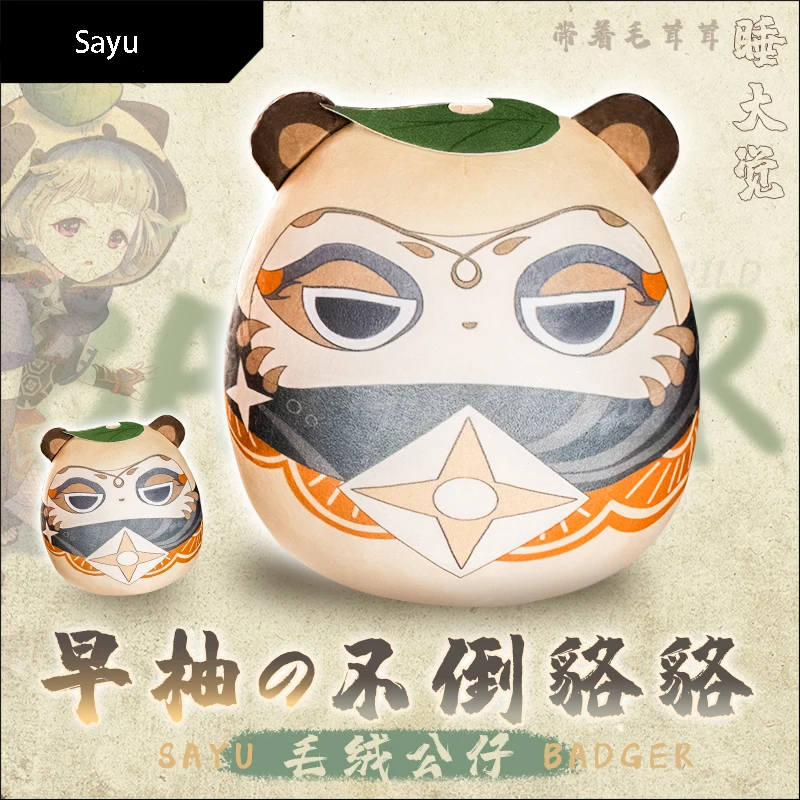 

Аниме игра Genshin Impact Sayu тема милая мягкая плюшевая кукла кулон плюшевые игрушки мультфильм искусственный подарок для косплея