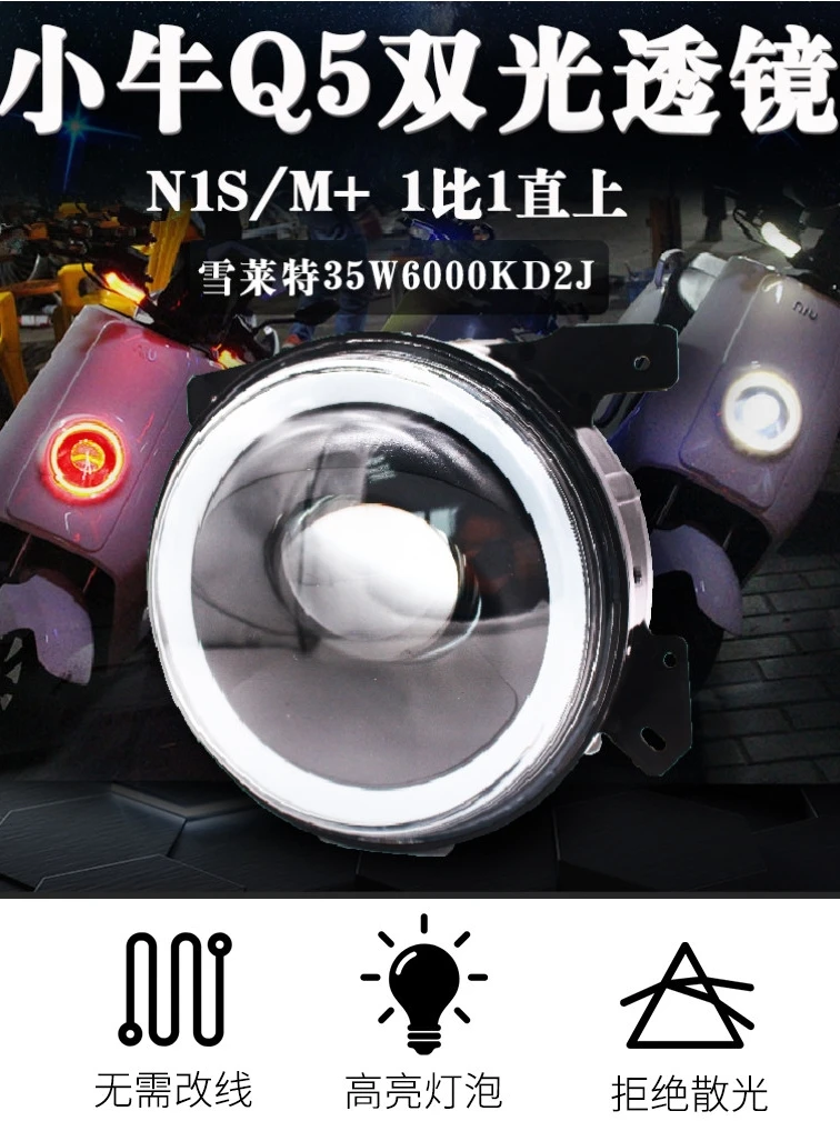 

Фара налобного фонаря q5 для грыжи супер яркая подходит для niu n1s