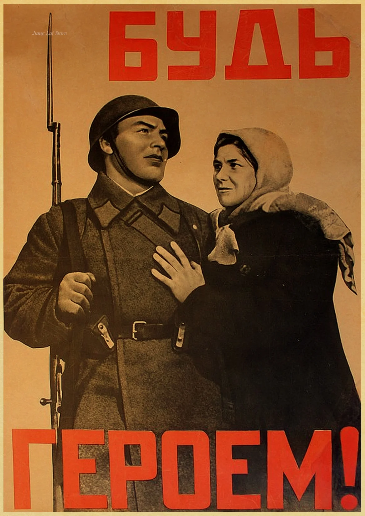 ВИНТАЖНЫЙ ПЛАКАТ с солдатом времен Второй мировой войны СССР Советский