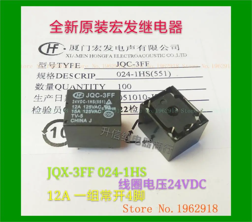 JQC 3FF 24VDC 1HS 15A 4|Реле| |