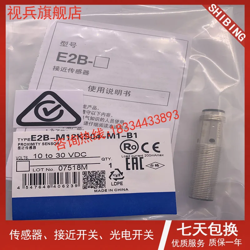 E2B-M12KS04-WZ-C1 E2B-M12KS04-M1-B1 B2 C2 C1 100% новый и оригинальный | Строительство ремонт