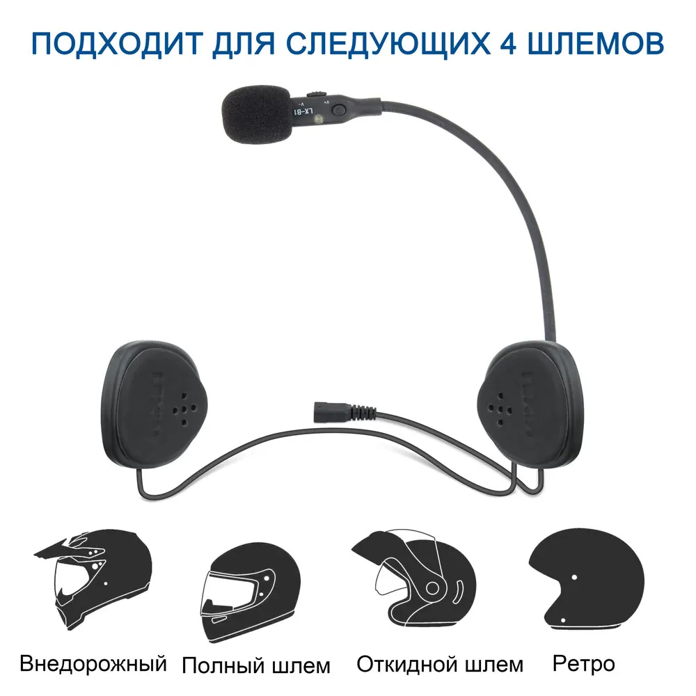 LEXIN 2019 Новое LX B1 Bluetooth Мотошлема Гарнитура с Водонепроницаемым и Громгим Звуком BT21