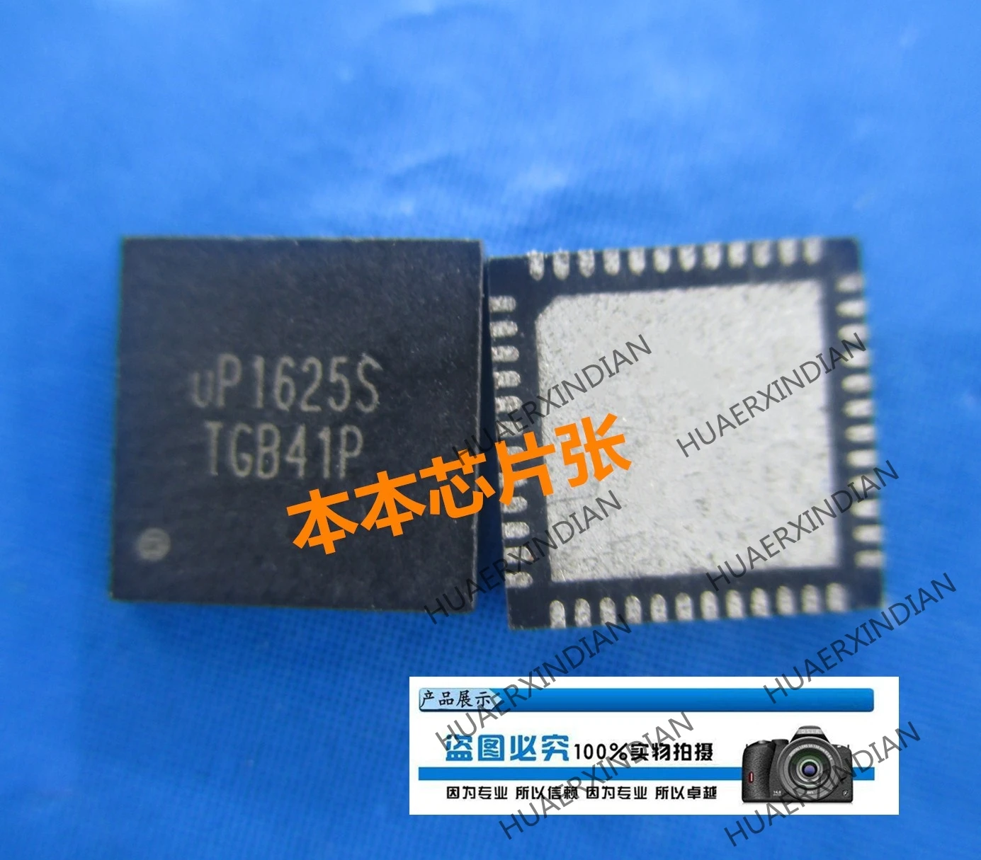 

New UP1625SQGK UP1625S UP16255 QFN high quality