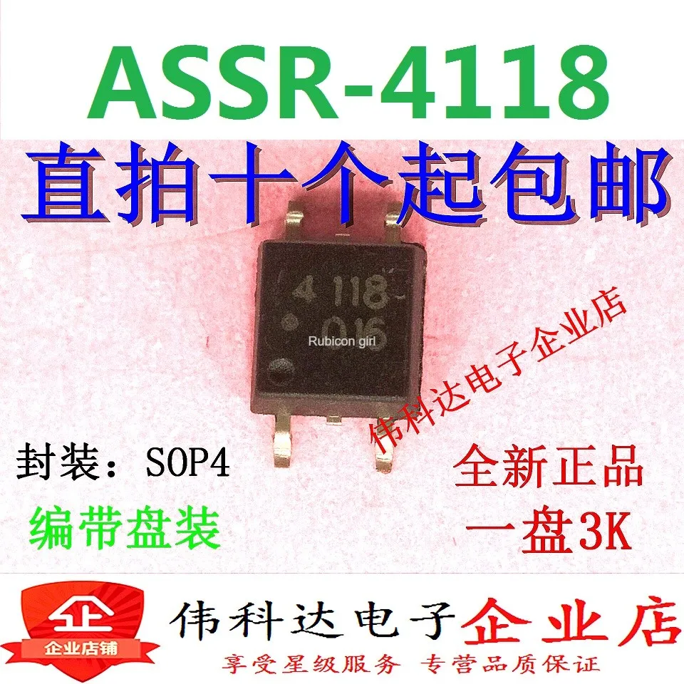 Новый оригинальный ASSR-4118-503E ASSR-4118 оптрон твердотельного нормально разомкнутый