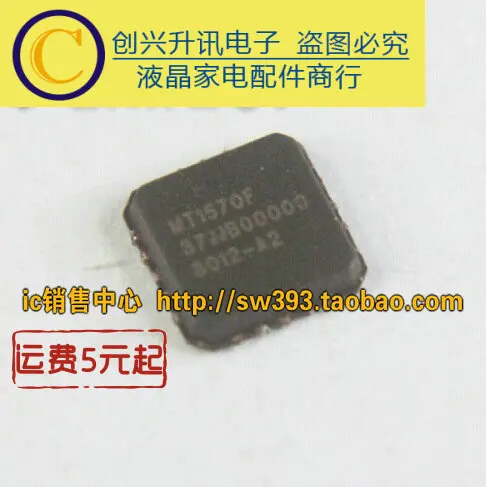 Оригинальный MT1570F QFN|Индукторы| |