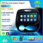 Автомагнитола 128G для Renault Captur Kaptur 2016-2019 Android 10, автомобильный мультимедийный видео без DVD, CD-плеер, GPS-навигация, 2din Carplay
