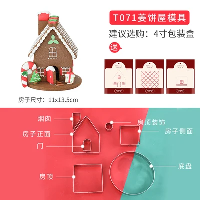 Новинка! Новый рождественский пряничный домик из нержавеющей стали восемь штук