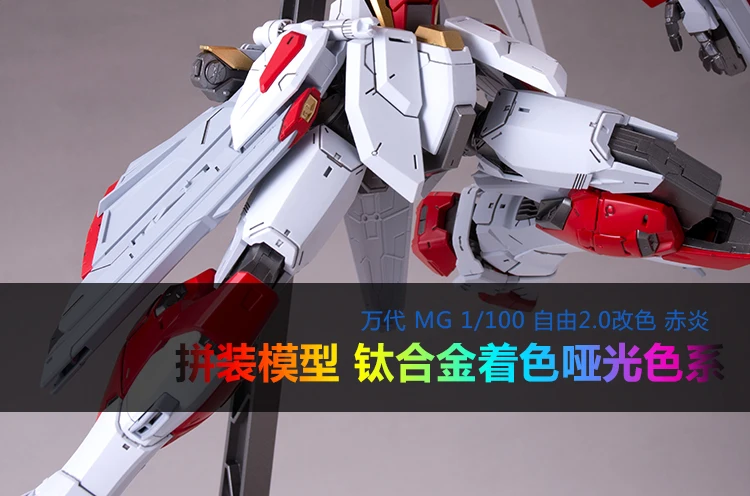 BANDAI MG 1/100 ZAFT ZGMF-X10A СВОБОДА GUNDAM 2,0 Титан сплав раскраска сборки модели игрушки Фигурки подарки для детей