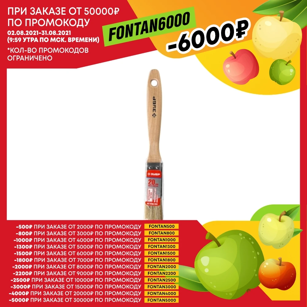 Плоская кисть ЗУБР Универсал 20 мм 3/4&quot светлая натуральная щетина деревянная