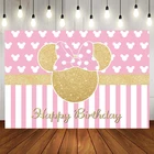 Праздвечерние чные фоны диснеевские Микки Маус Минни Микки детские украшения на день рождения фон на заказ фотозона свадебное мероприятие