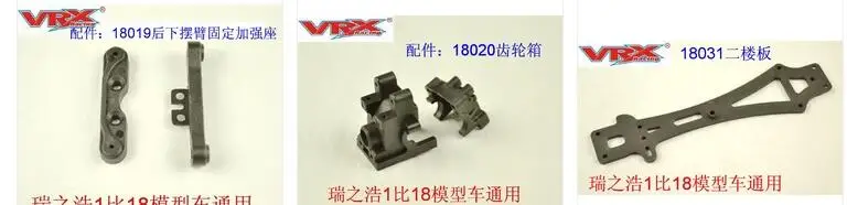 Аксессуары I для VRX Racing масштаб 1/18 Радиоуправляемый автомобиль багги и грузовик