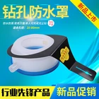 Кондиционер высверленное отверстие Водонепроницаемый крышка, обрастания чехол, Пылезащитный чехол, перфорированные приемник для воды