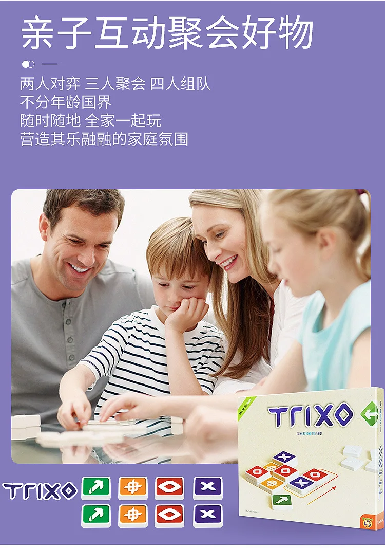 

Focus on children's puzzle board game