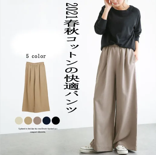 

Женские широкие брюки-трапеция, повседневные однотонные свободные брюки с эластичной завышенной талией и широкими штанинами, осень 2022