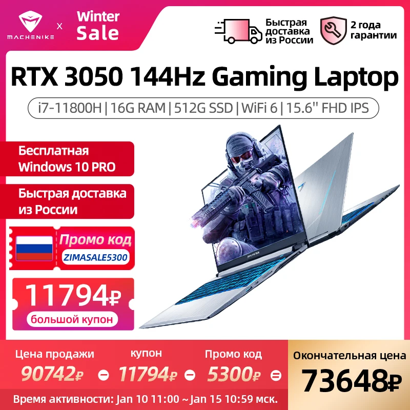  RTX3050, стандартный игровой ноутбук T58, 15,6 дюймов, 144 Гц, ноутбук Windows 10 Pro, ноутбуки, 2 года гарантии 