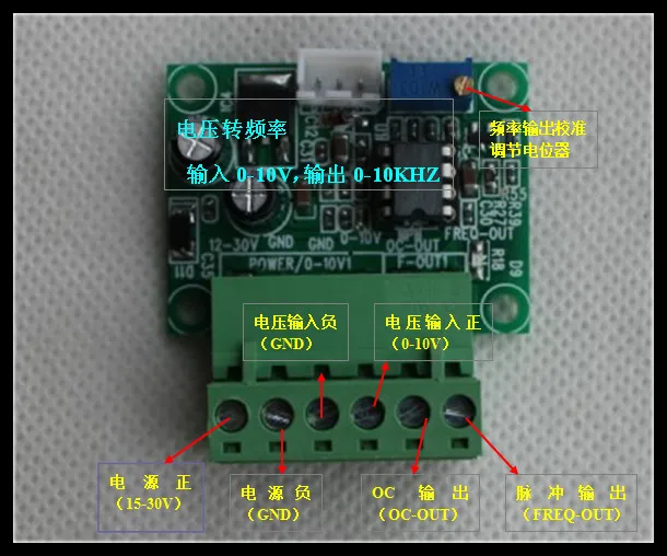 

Voltage Variable Frequency 0-10V / 0-5V to 0-10KHZ PLC V / F Conversion Module