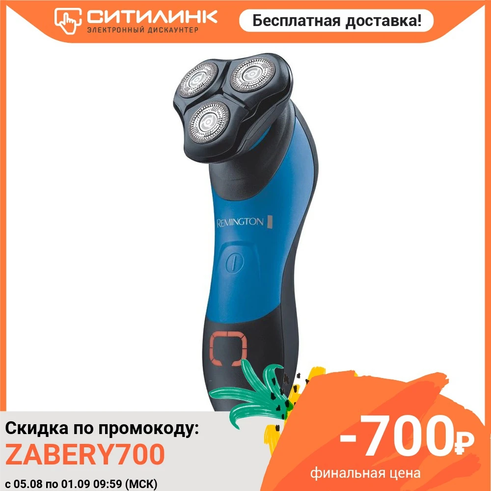 Электробритва REMINGTON XR1450 черный и синий|Электробритвы| |