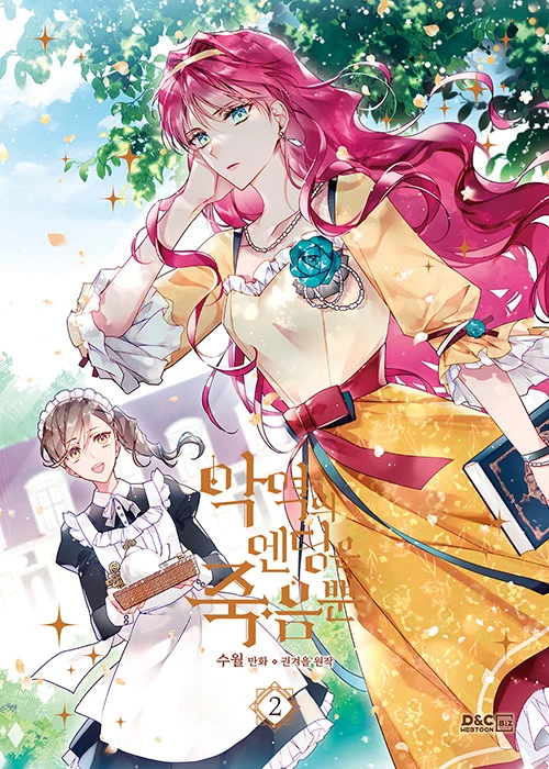 2 книги/набор Смерть - единственный выход для злодейки Официальная комикс-книга Том 1+2 Корейские комиксы Манхва.