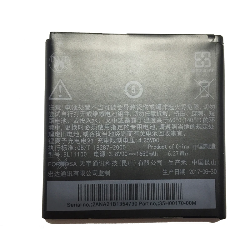 Аккумулятор для HTC Desire T328 X T328W T328e T327 T329 BL11100 1650 мАч сменный полимерный литий-ионный
