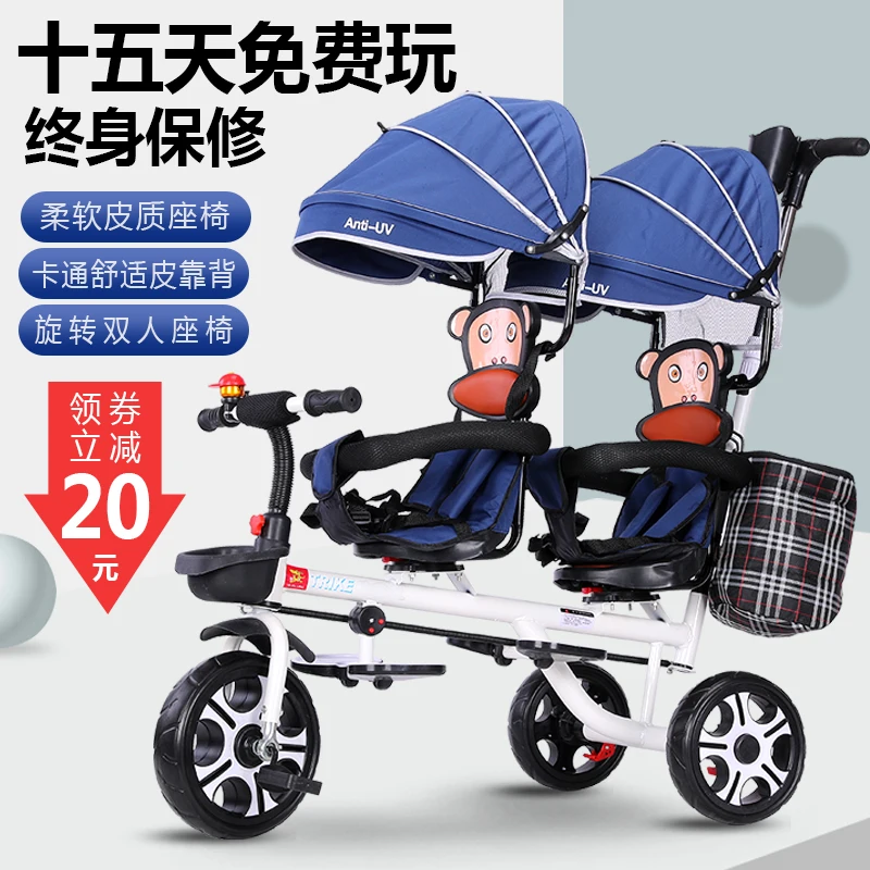 Двухместный детский трехколесный велосипед для детей 1 3 7 лет переносная тележка
