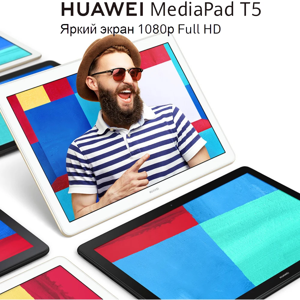Huawei MediaPad T5 10 1 дюймовый планшетный ПК Kirin 659 Восьмиядерный 1080p Full HD новый