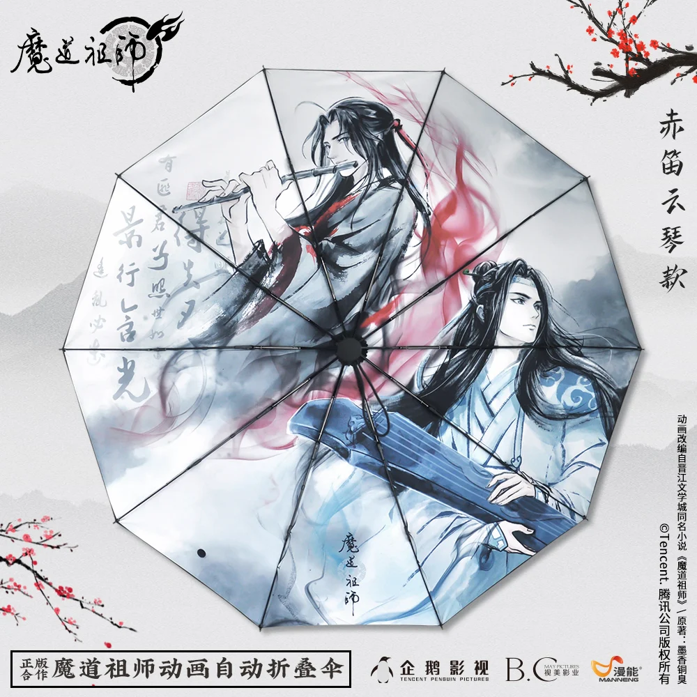Аниме Grandmaster of Demonic Culture Mo Dao Zu Shi Lan Wangji Wei Wuxian BL Anit SUV зонт от солнца дождя реквизит