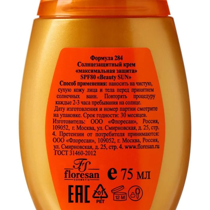 Солнцезащитный крем Floresan Beauty Sun "Максимальная защита" SPF 80 75 мл 6883726 | Красота и