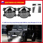 Дневные ходовые огни, указатели поворота, глаза ангела, ДХО для Lada Vesta Renault Logan Ford Focus Peugeot Citroen Mitsubishi