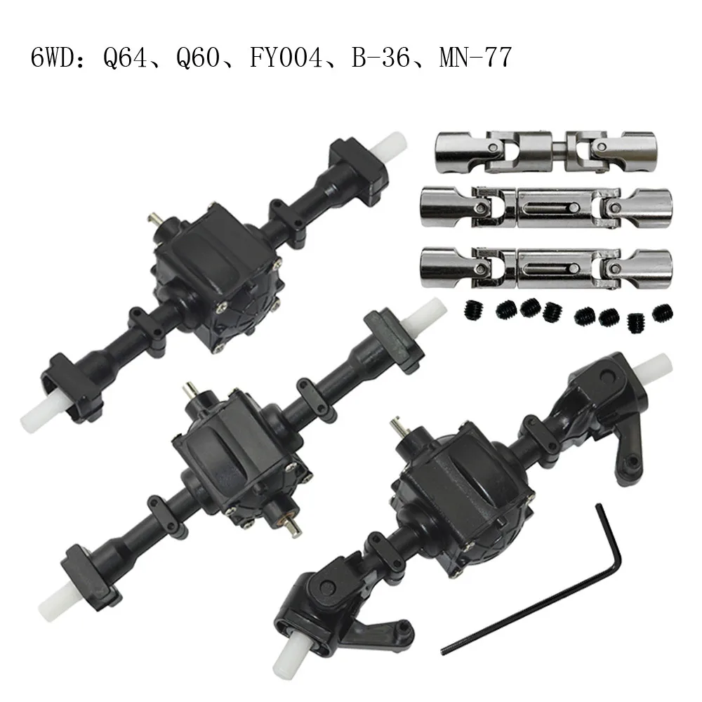 Металлическая Шестерня прочная передняя + Центральная задняя ось с 3 шт.