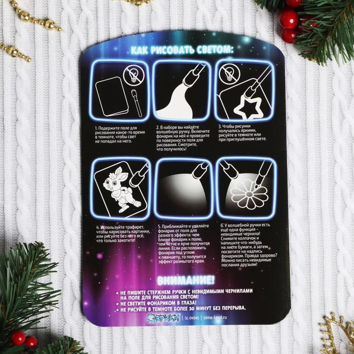 Set for drawing with light &quotZamuuuchatelnogo new year a bull" Gifts Hobbies Baby Kids Birthday Toys children Learning Education |