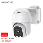 Уличная Водонепроницаемая AHD-камера IMX307, IP 66, ahd-камера 1080P, CCTV-камера, 4 светодиода, ночное видение, дальность 30 м, 5-кратный оптический зум