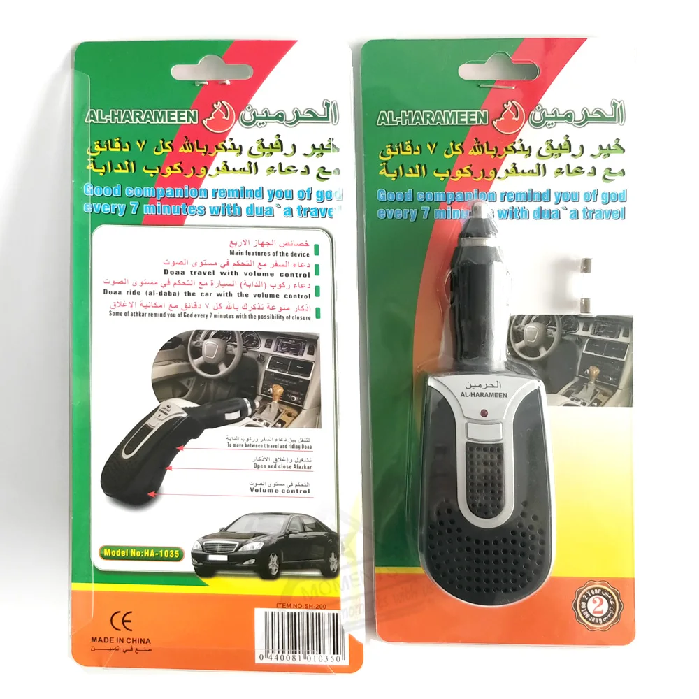 Doaa автомобиль для путешествий Athkar устройство мусульман с функцией регулировки
