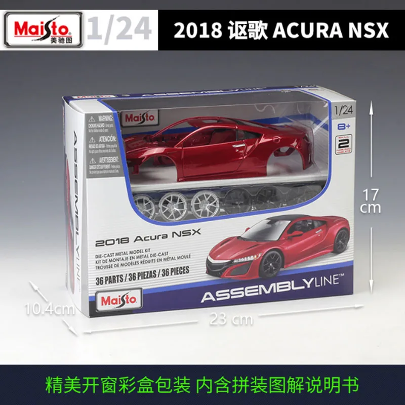 

Maisto 1:24 2018 Acura NSX Car Assembled DIY Diecast Model Car Kids Toy Collection Original Box Free Shipping