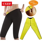 CXZD женская корректирующая одежда для похудения, горячая Неопреновая сауна, спортивные штаны, тренировочные бедра, леггинсы для похудения, Формирующее тело