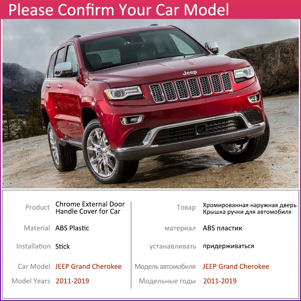Хромированная крышка дверной ручки для JEEP Grand Cherokee WK2 2011 ~ 2019 автомобильные