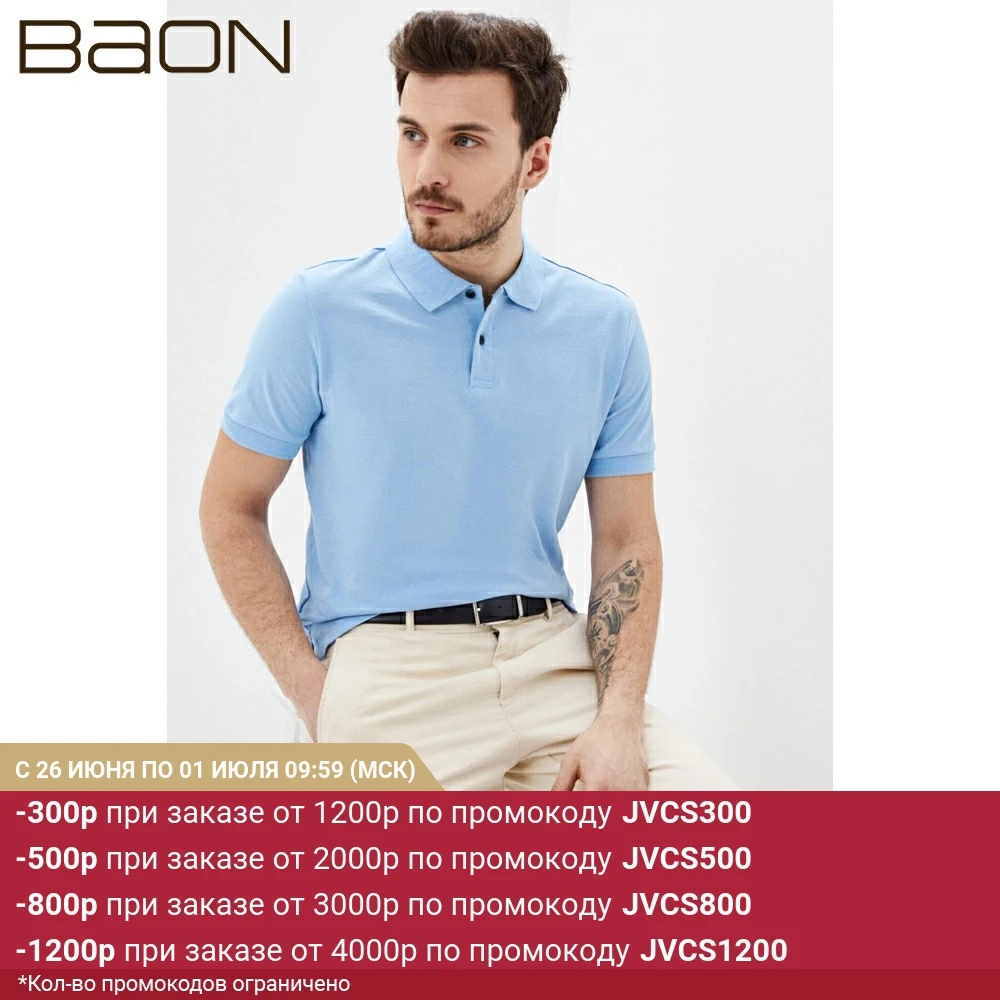 Базовое поло Baon B700201|Поло| |