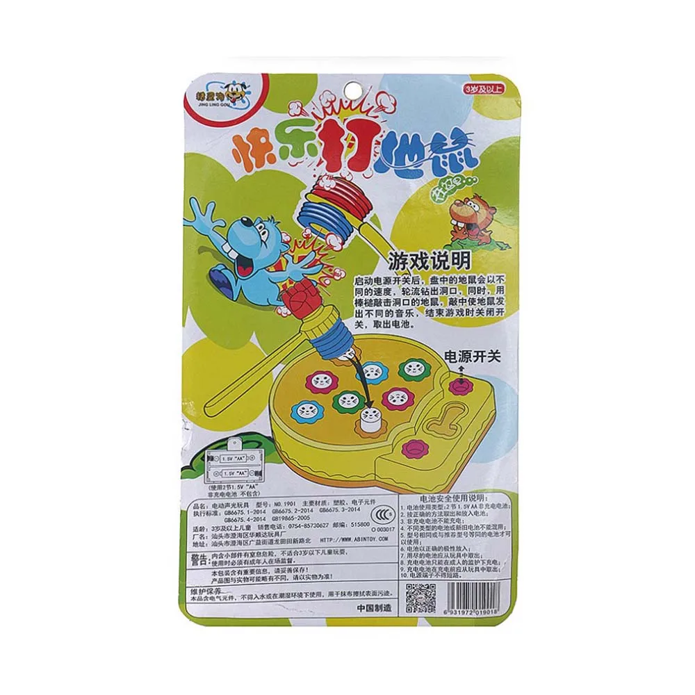 

Hamster Educational Mini Electric Toys Children's Scoring Competition Lighting Parent-child Interactive Board Game Toy Set