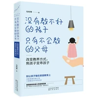 1 pcs there are no children who are not taughtonly parents who will not teach child psychology education book for children kids