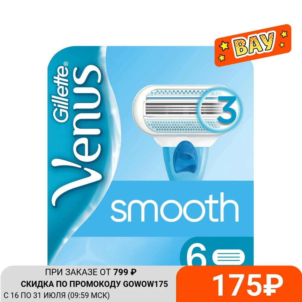 Сменные кассеты для бритвы Venus Smooth 6 шт.|Бритва| |