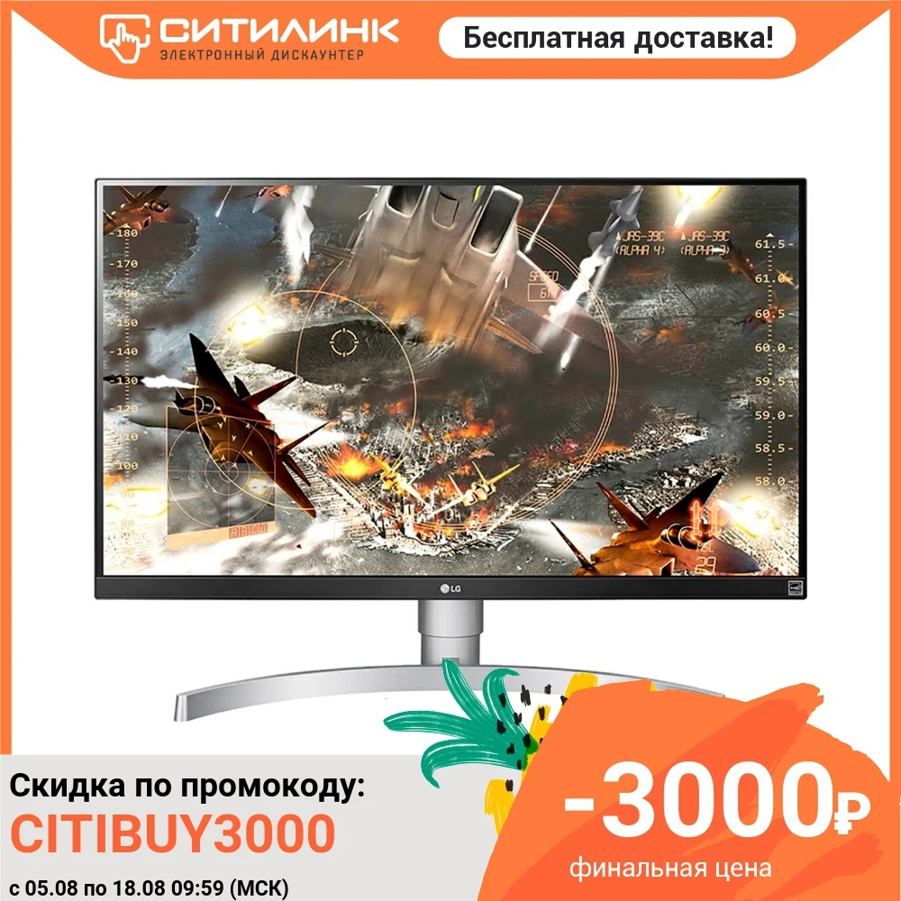 Монитор LG 27&quot UltraFine 27UL650-W черный IPS LED 5ms 16:9 HDMI DisplayPort Mat HAS 1000:1 350cd USB | Компьютеры и