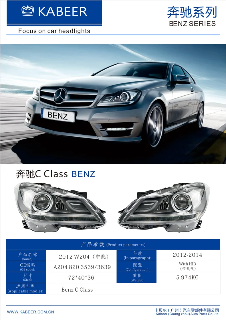 Налобный фонарь в сборе подходит для Mercedes-Benz W204 2012- в комплекте Plug& Play галогенные преобразованы в Ксеноновые модифицированные версии