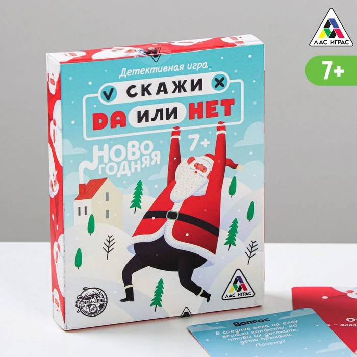 Детективная игра Скажи ДА или НЕТ Новогодняя 35 карт | Игрушки и хобби