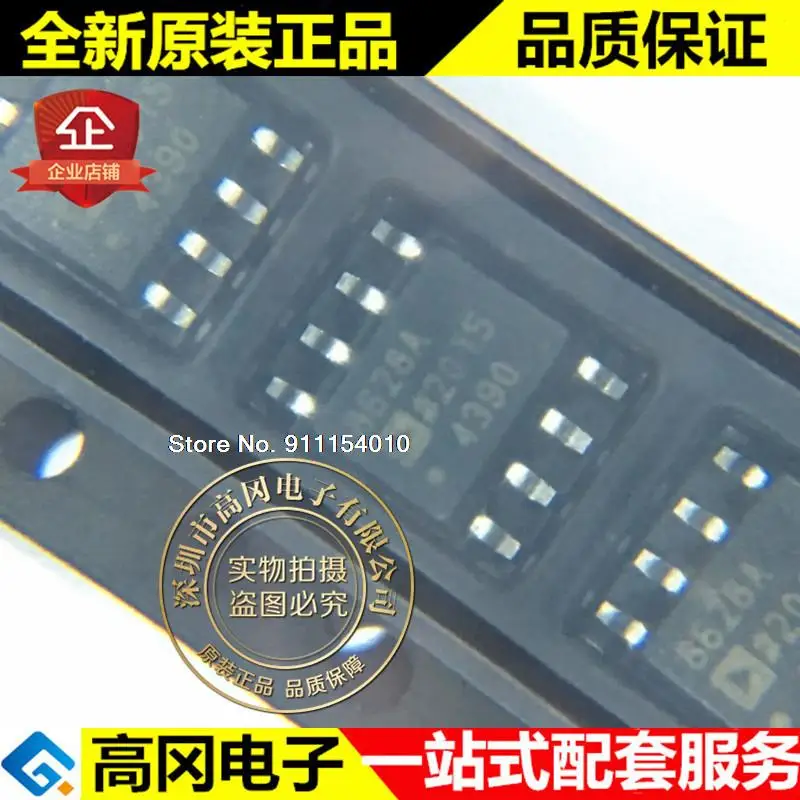 

10 шт./лот AD8628ARZ 8628A SOP8 ADI