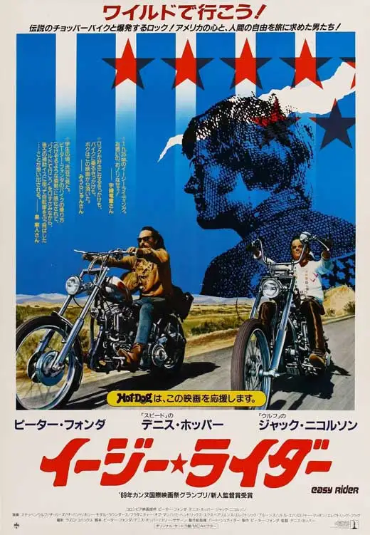 Плакат из японского фильма Easy Rider 24 х36 дюйма | Дом и сад