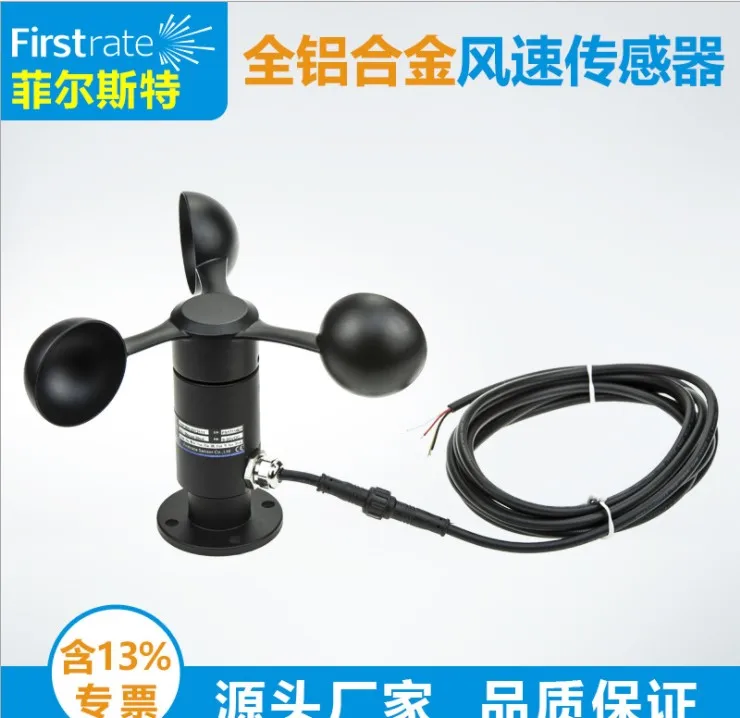 Датчик скорости ветра для высокой высоты работы портовой метеостанции