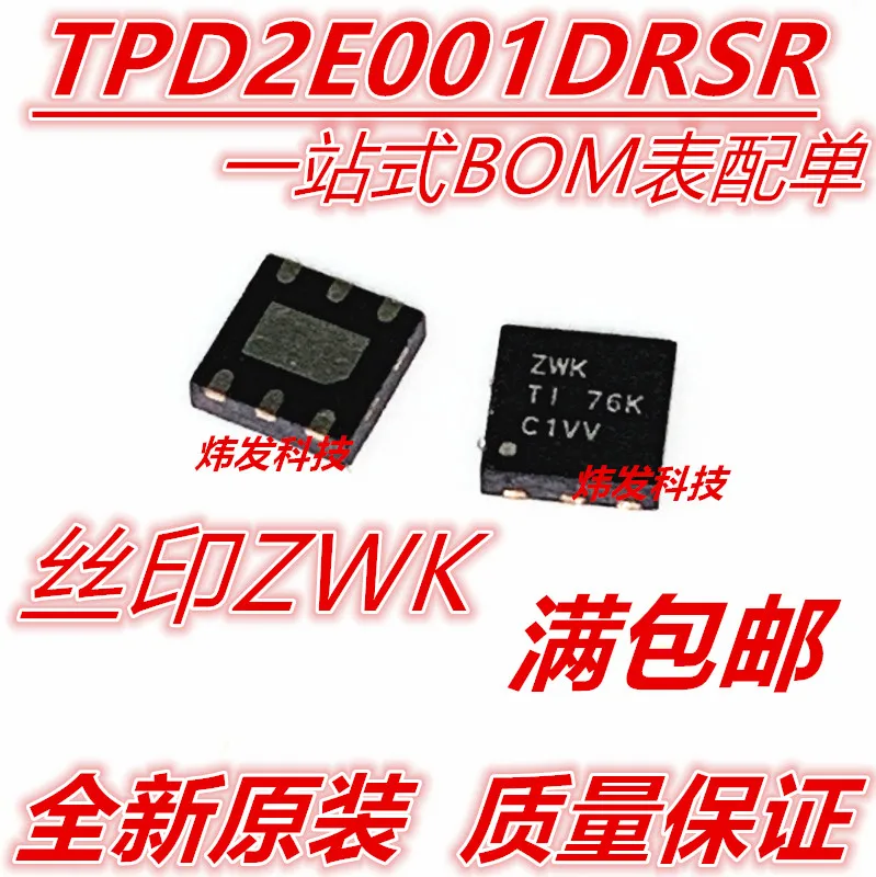 

5PCS/LOT TPD2E001DRSR ZWK QFN ESD /TVS
