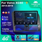 Автомобильный радиоприемник 8G 128G для Volvo XC60 2009-2017 2din, автомобильный радиоприемник Android, мультимедийный DVD-плеер, DSP Авторадио, стерео аудио для автомобилей